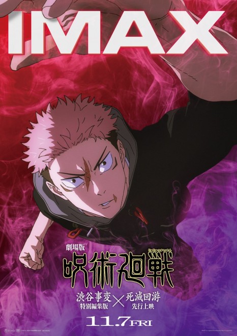 IMAX original visual for the anime Jujutsu Kaisen: Shibuya Incident Special Compilation × The Culling Game Advance Screening